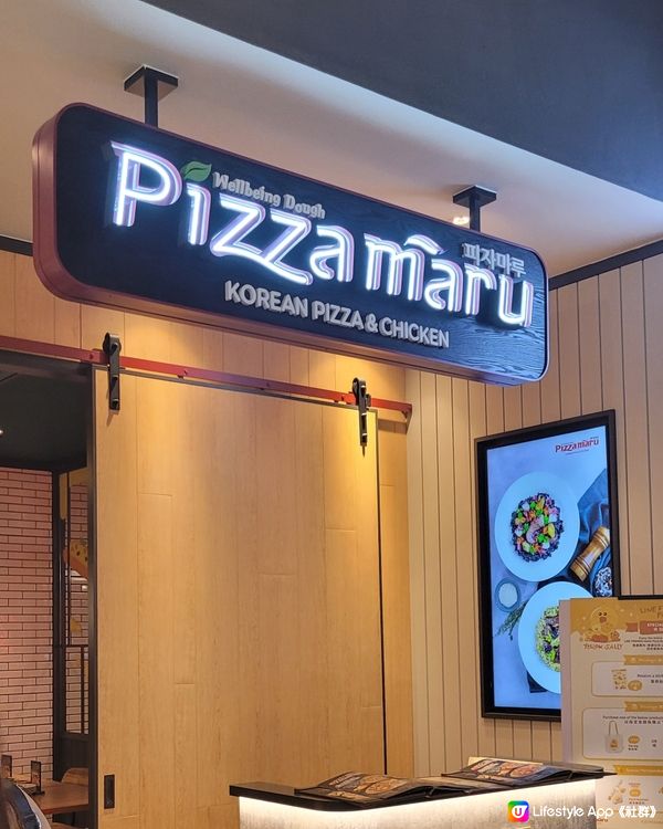 Line Friends Meets Pizza Maru