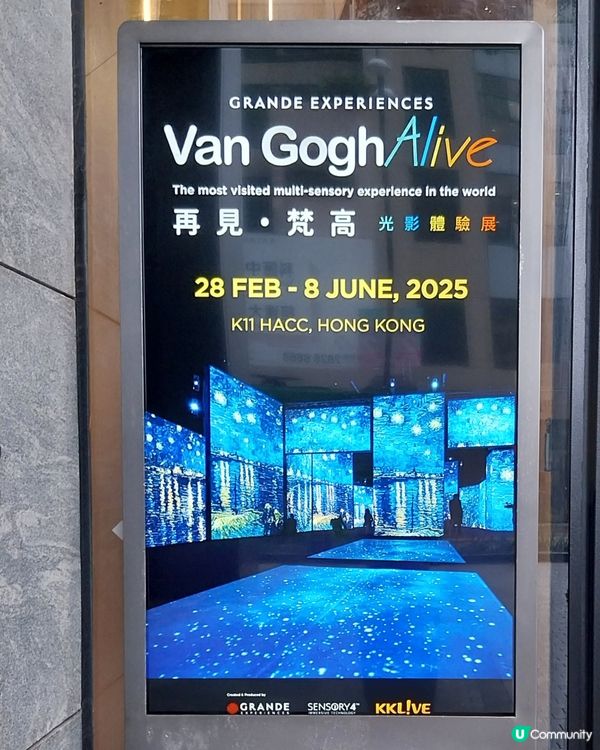 #梵高光影體驗展