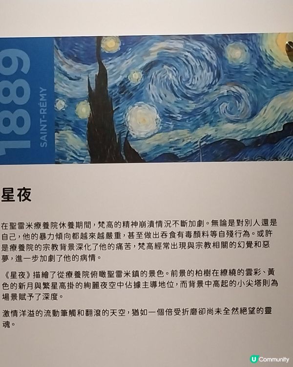 #梵高光影體驗展