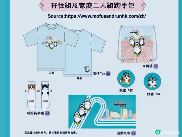 🔊mofusand Run 6月25日開始報名啦 #本地賽事