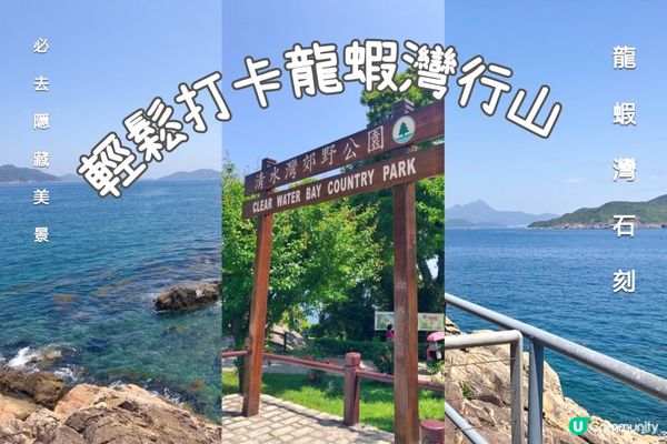 龍蝦灣YouTube片：Liebeking 