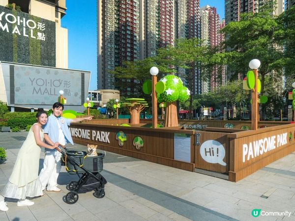 元朗全新打卡點 | YOHO MALL全新寵物公園🌳
