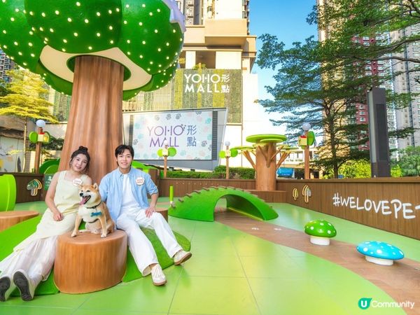 元朗全新打卡點 | YOHO MALL全新寵物公園🌳