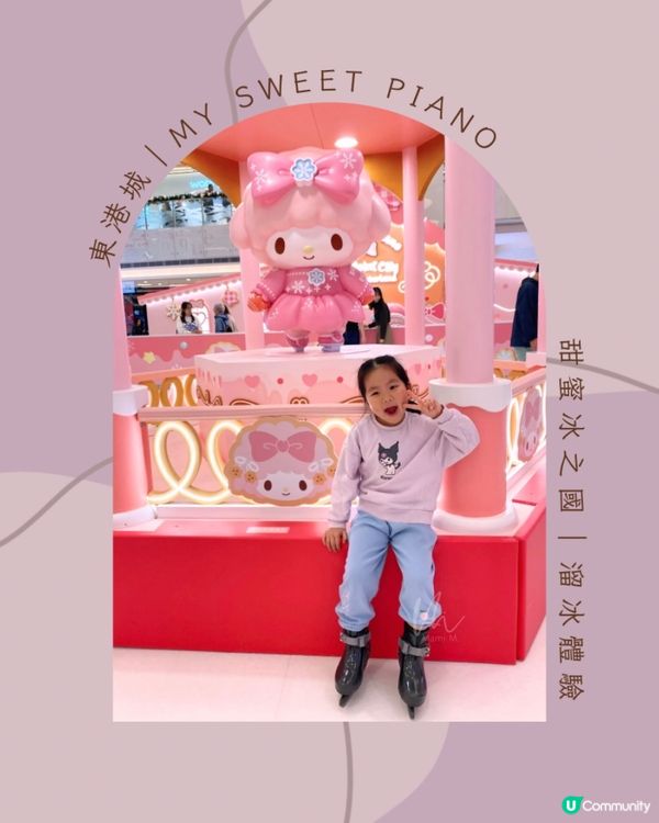 東港城❄️超人氣角色💕溜冰飄雪