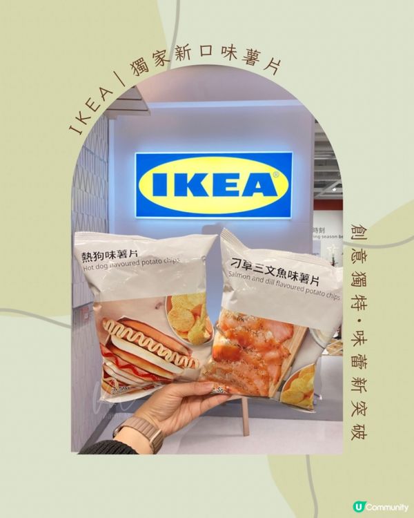 熱狗味🌭️三文魚🐟薯片試食報告