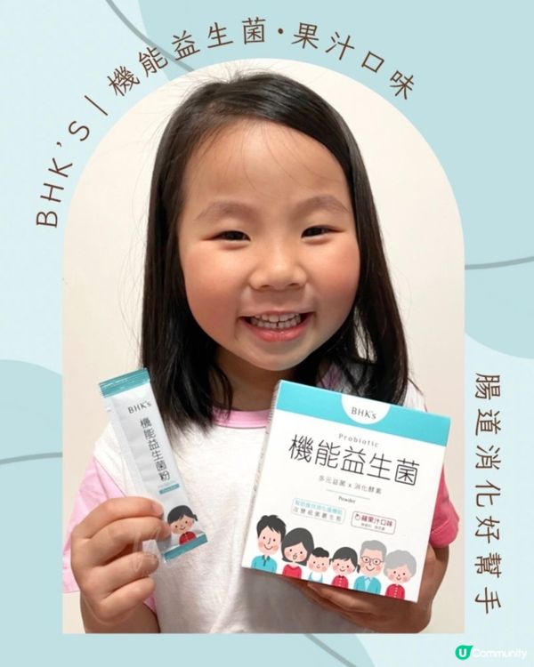 BHK's｜機能益生菌粉