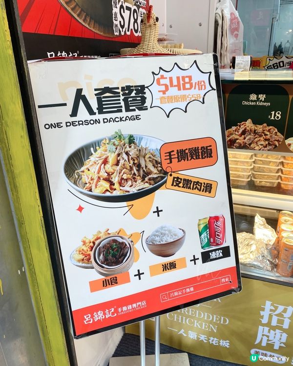 西營盤￨呂錦記手撕雞