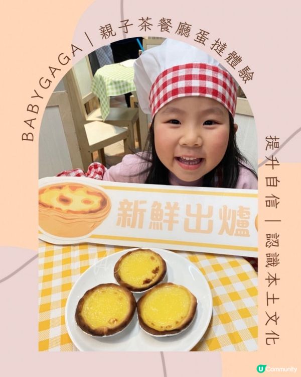 九龍灣｜Babygaga