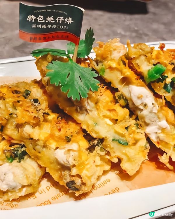 好味道😋居竹潮汕菜