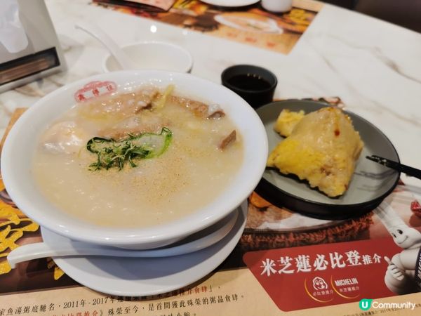 粥粉麵飯，靠得住嘅粥品非常出色，今日再配埋一隻糭嚟食。咁就唔...