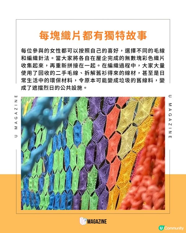 西班牙女性民間團體用二手毛線織出彩色天空！                                                    