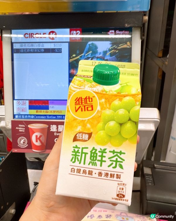 新口味‼️香印新鮮茶