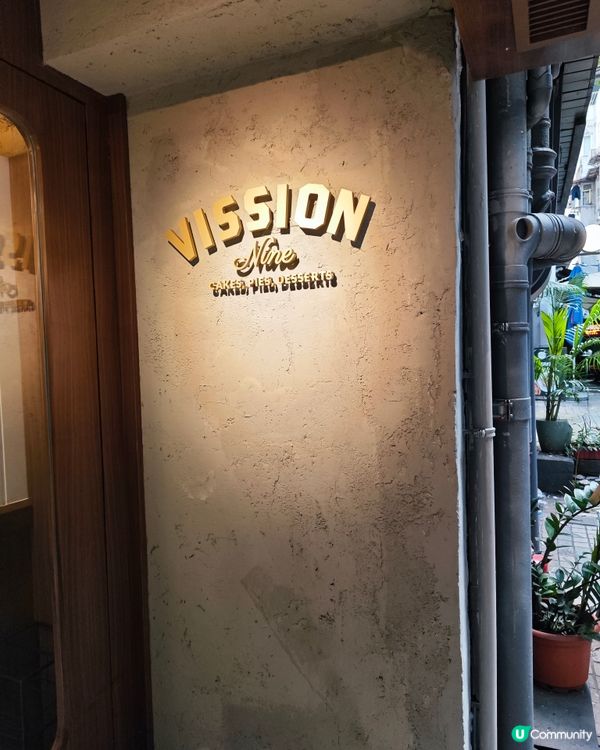 邪惡甜品口袋名單😍 Vission Nine🍰🥧🎂