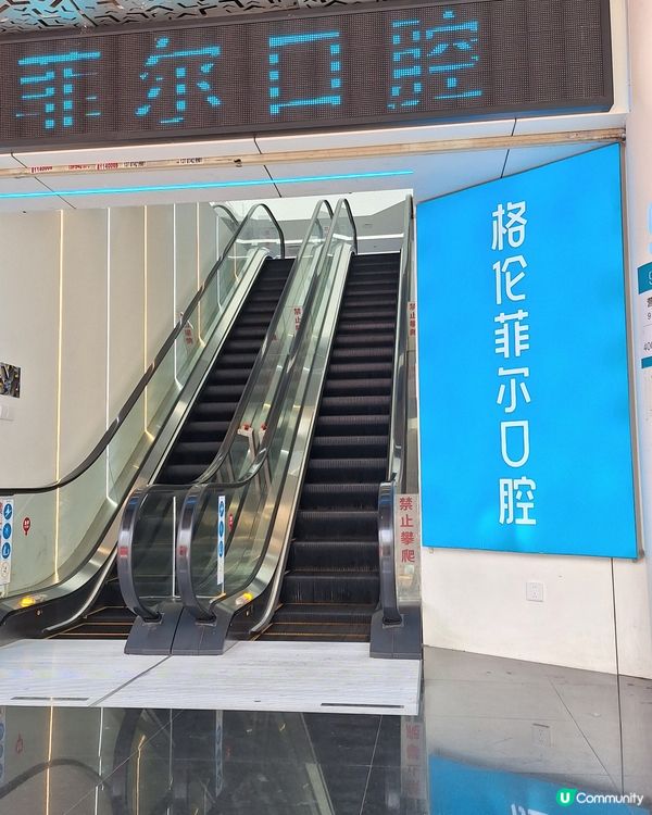 深圳一日遊 🦷😋 食飯+睇牙+水療，完美組合！