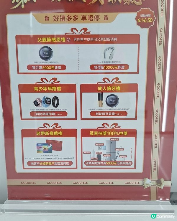 深圳一日遊 🦷😋 食飯+睇牙+水療，完美組合！