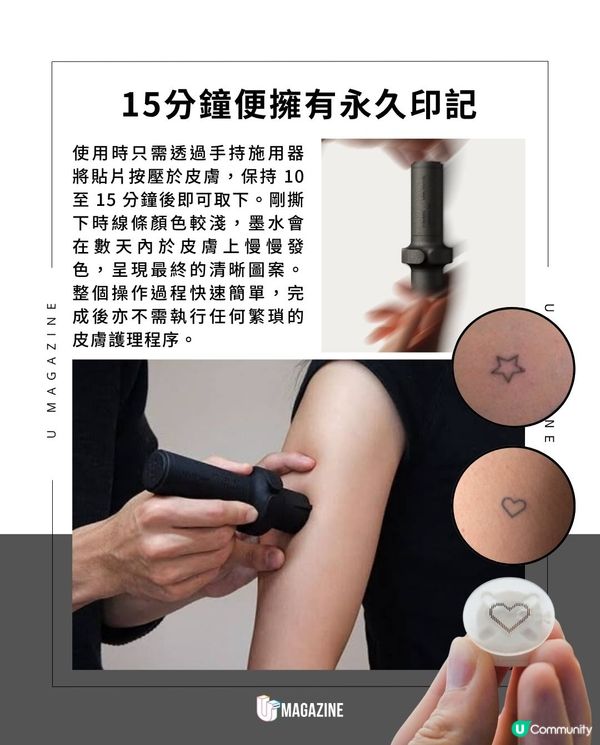 無痛微針紋身貼誕生！15分鐘完成！無痛無血＋永久性                                                    