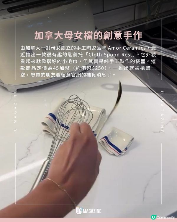 超逼真「抹布造型」陶瓷匙羹托｜ 純手工製作！一上架就全部賣光                                                    