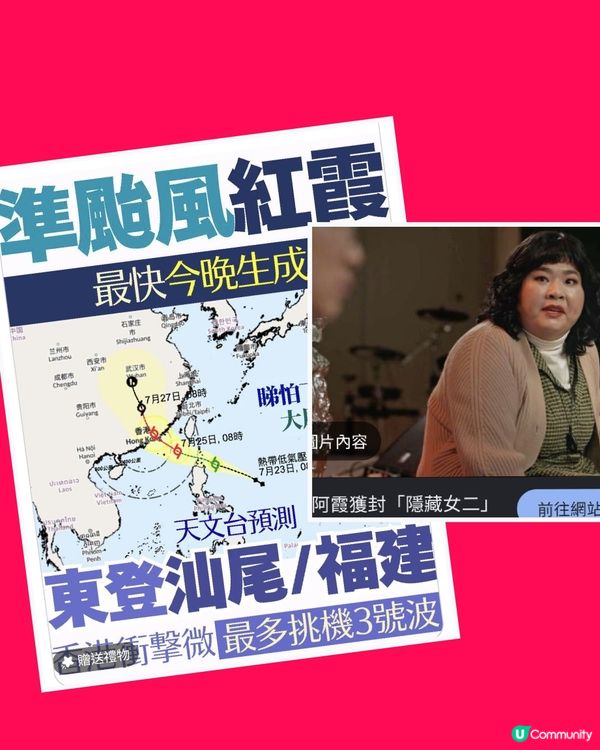 諗起佢