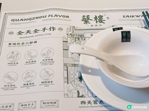蘩樓 廣式點心