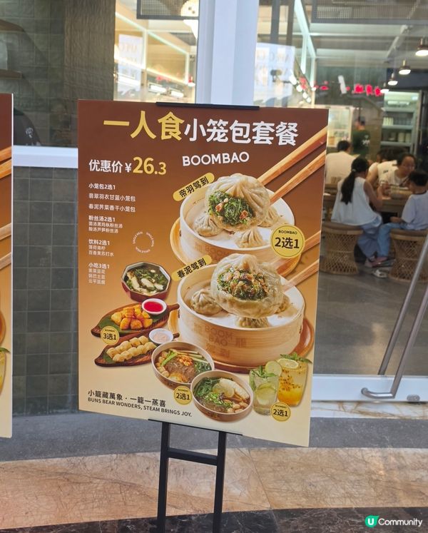 深圳灣新開素食小籠包店✨️