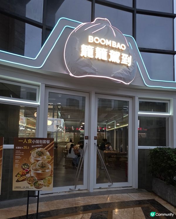 深圳灣新開素食小籠包店✨️