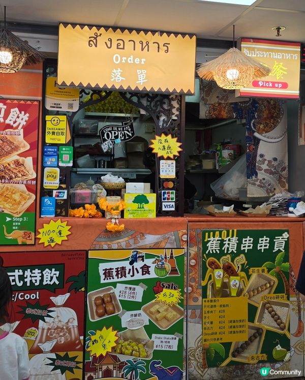 葵廣甜品｜蕉積妹香蕉煎餅