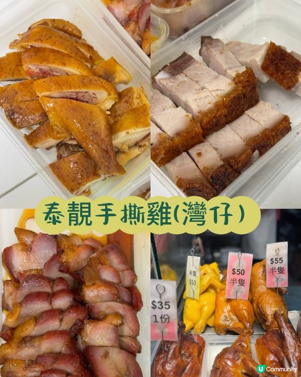 泰靚😋 叉燒酥脆又Juicy 🤤