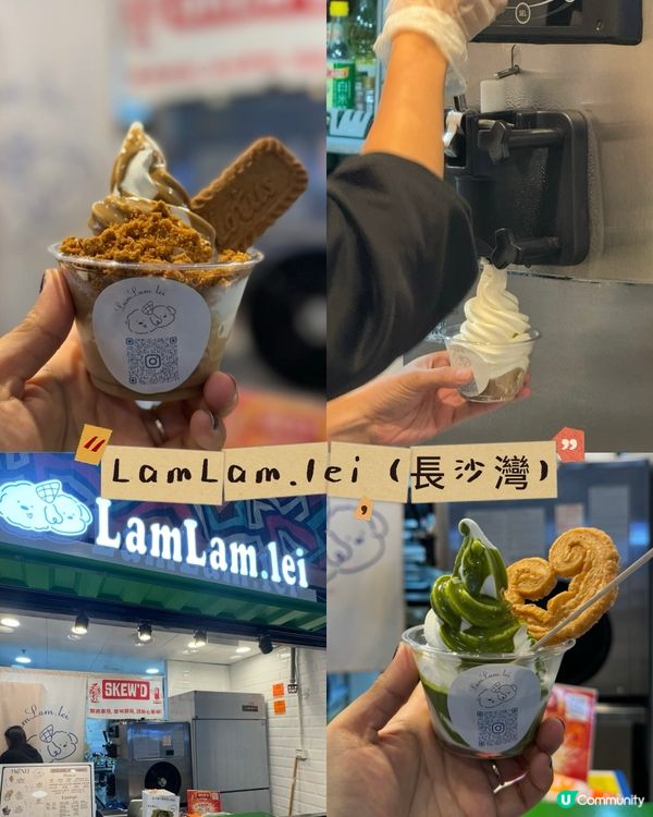 長沙灣高CP值雪糕🍦😋