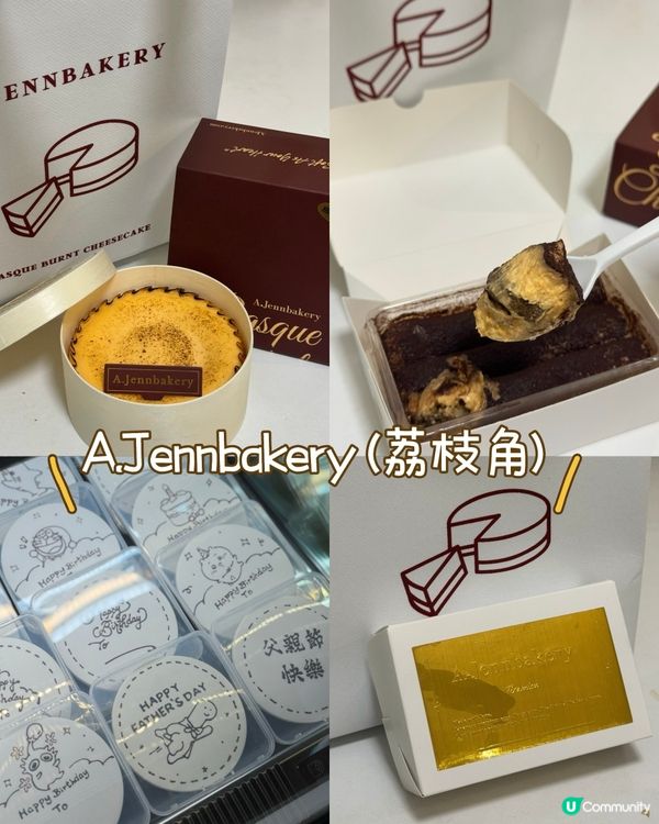 腐乳巴斯克🍰 估唔到嘅味！😋
