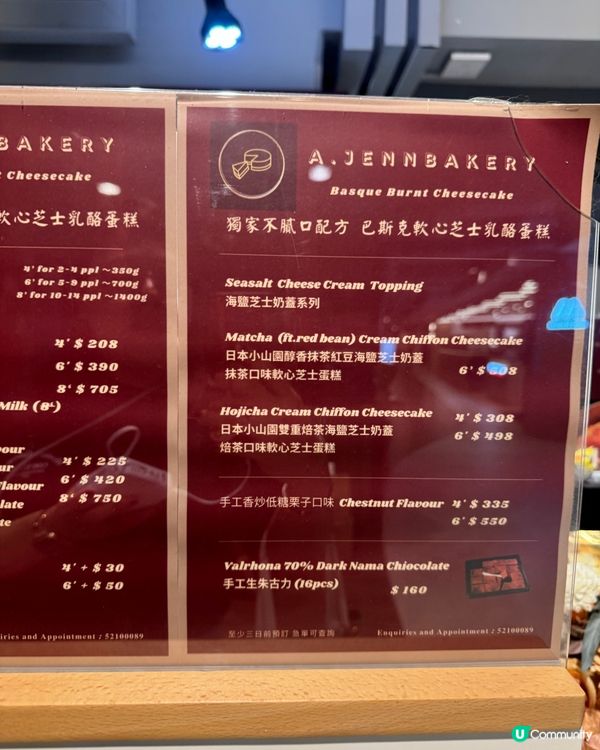 腐乳巴斯克🍰 估唔到嘅味！😋