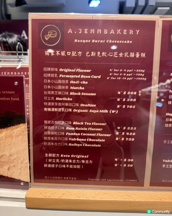 腐乳巴斯克🍰 估唔到嘅味！😋