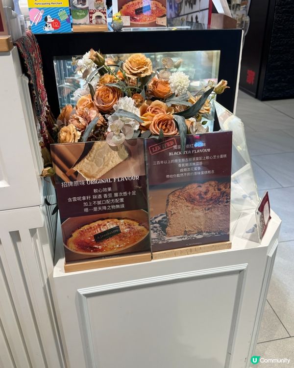 腐乳巴斯克🍰 估唔到嘅味！😋