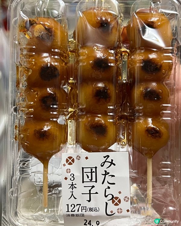 🇯🇵醬油丸子好好食😋