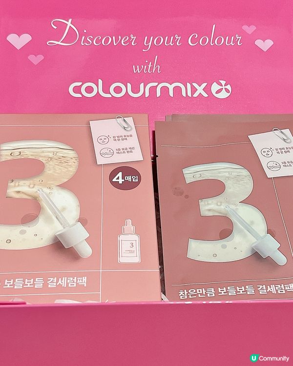 Colourmix嘅beauty box
