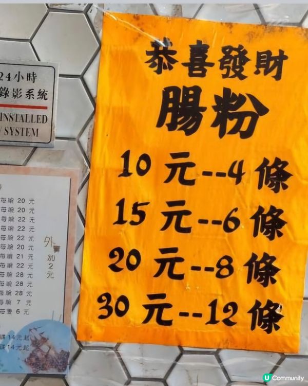 好味道😋合益泰小食