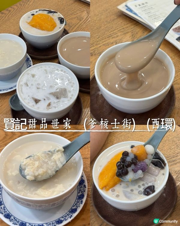 西環料多不吝嗇甜湯推介@賢記甜品世家