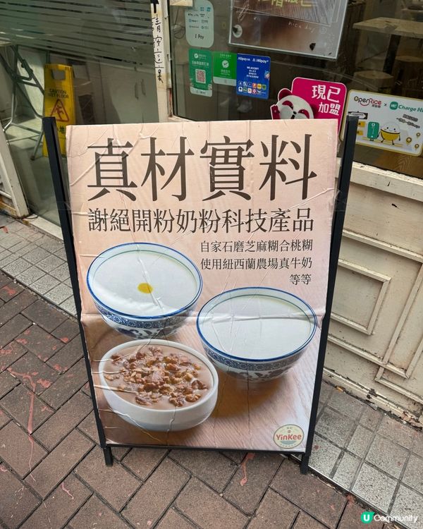 西環料多不吝嗇甜湯推介@賢記甜品世家