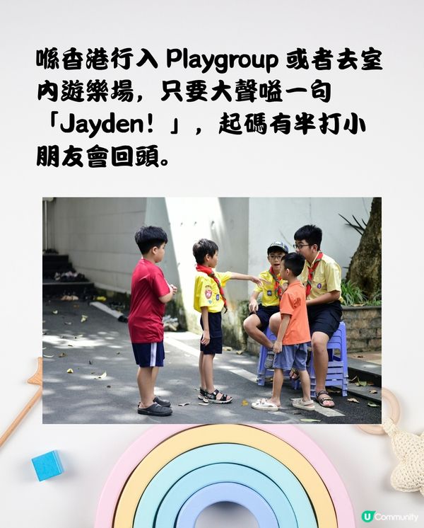 2026 BB英文名排行榜出爐👦 Jayden 竟然係「悲劇名」⁉️