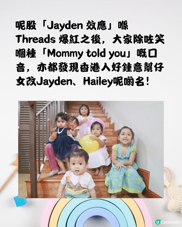2026 BB英文名排行榜出爐👦 Jayden 竟然係「悲劇名」⁉️