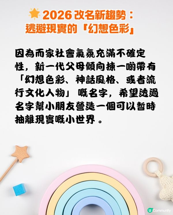 2026 BB英文名排行榜出爐👦 Jayden 竟然係「悲劇名」⁉️