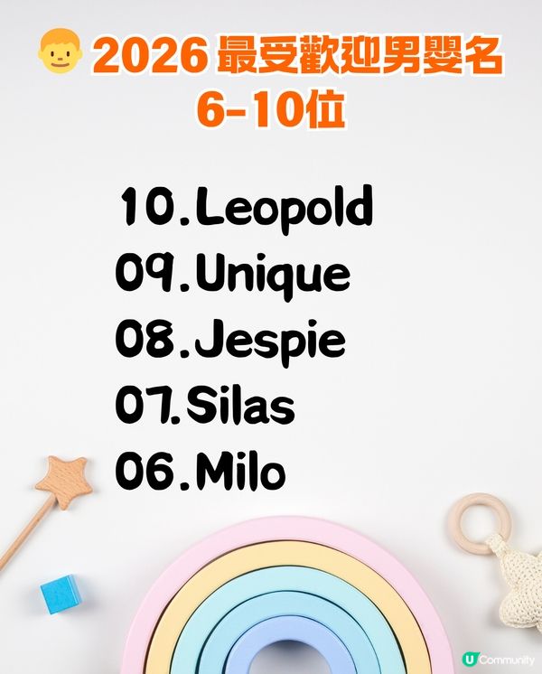 2026 BB英文名排行榜出爐👦 Jayden 竟然係「悲劇名」⁉️