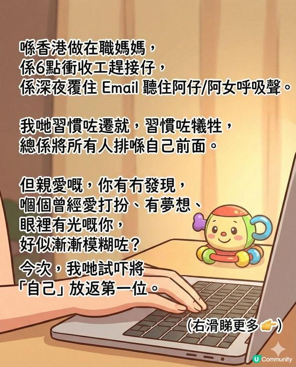別讓「母親」這個標籤，弄丟了那個閃閃發光的你 ✨