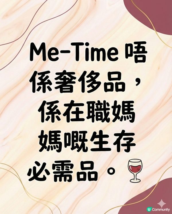 別讓「母親」這個標籤，弄丟了那個閃閃發光的你 ✨