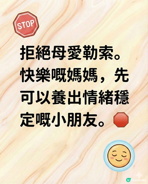 別讓「母親」這個標籤，弄丟了那個閃閃發光的你 ✨
