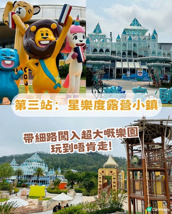 珠海橫琴2日1夜遊全攻略！歐式古堡/童話世界樂園