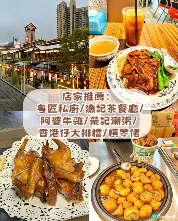 珠海橫琴2日1夜遊全攻略！歐式古堡/童話世界樂園