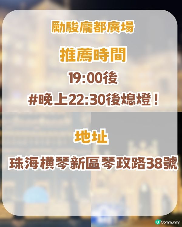 珠海橫琴2日1夜遊全攻略！歐式古堡/童話世界樂園