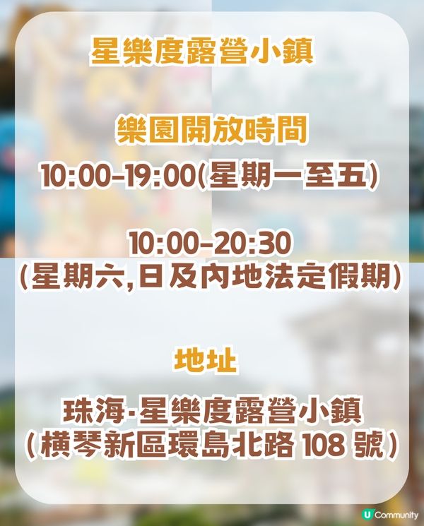珠海橫琴2日1夜遊全攻略！歐式古堡/童話世界樂園