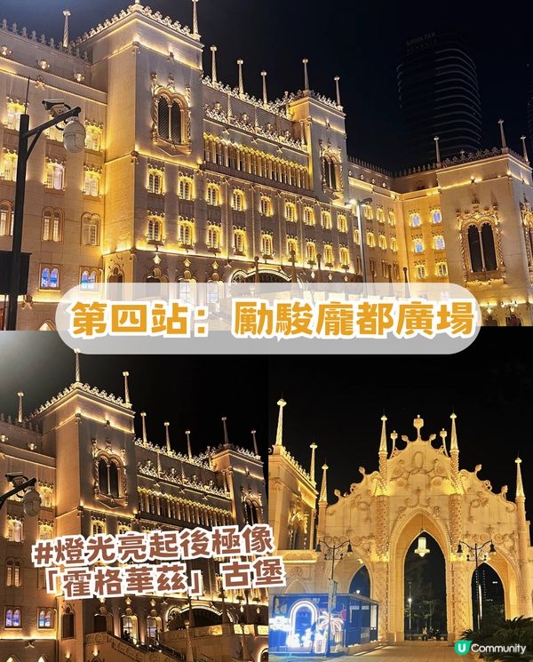 珠海橫琴2日1夜遊全攻略！歐式古堡/童話世界樂園