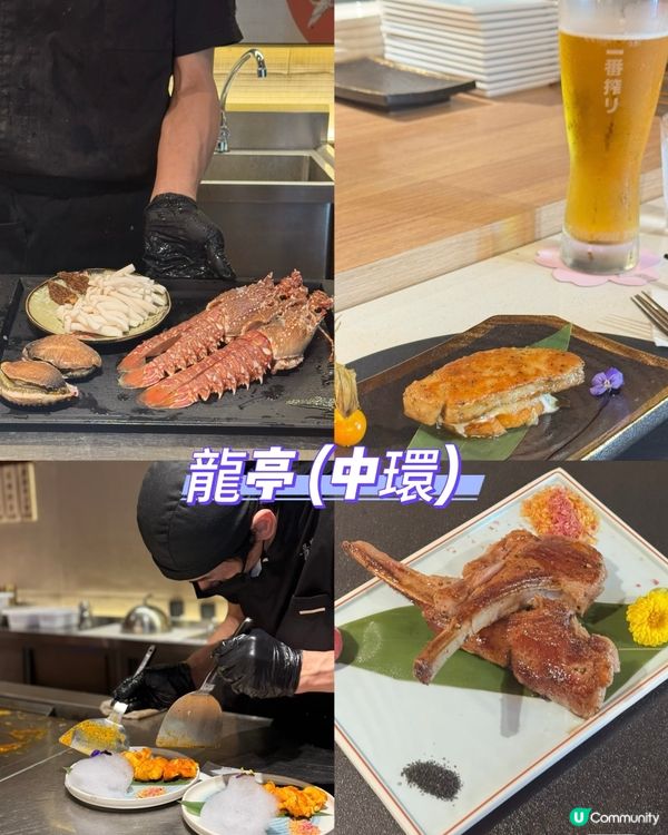 龍亭鐵板燒 紀念品慶祝之選